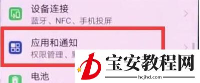 华为nova5短信没声音的处理教程