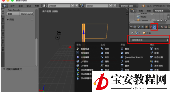 Blender制作旗子飘动的具体使用步骤
