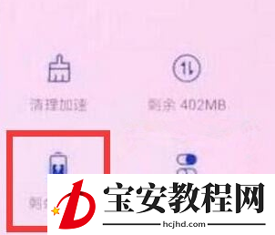 荣耀20开启性能模式的操作流程
