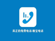 触宝电话APP增加通话时长的基础操作