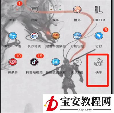 快手查看个人主页的操作教程