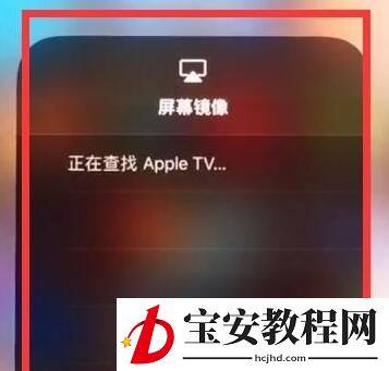 苹果11设置airplay的操作教程