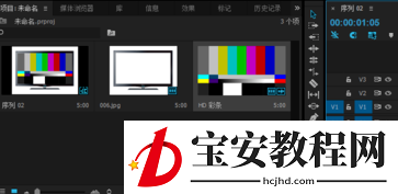 Premiere做出电视彩条效果的详细操作