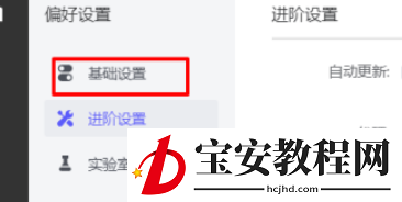 motrix怎么显示菜单栏?motrix显示菜单栏方法