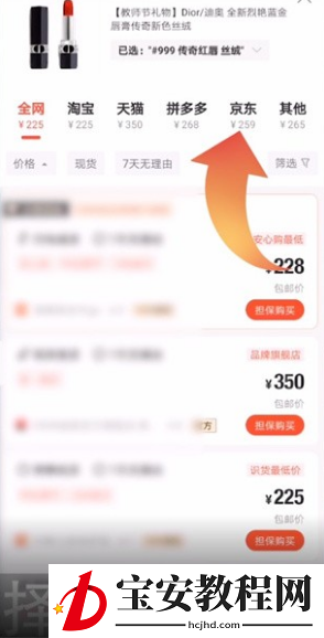 识货怎么用微信支付？识货app微信支付的方法
