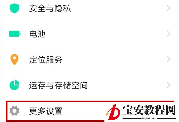 iqoo设置充电特效的具体操作教程