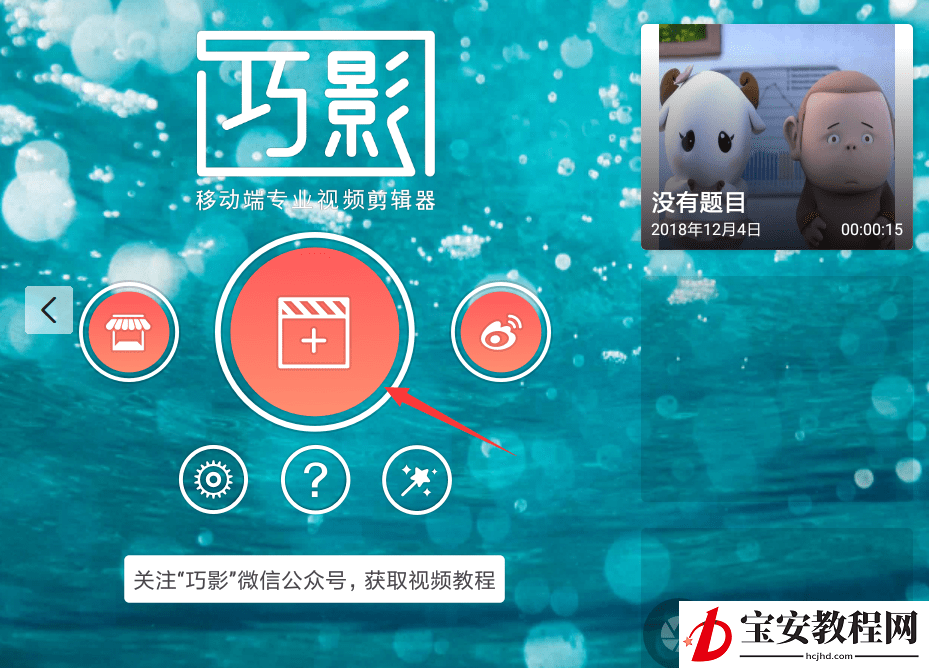 视+ar添加音乐的图文操作