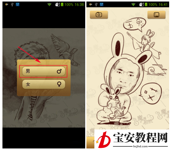 魔漫相机制作成漫画的操作流程