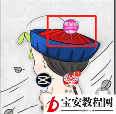 唯品会中添加地址的方法