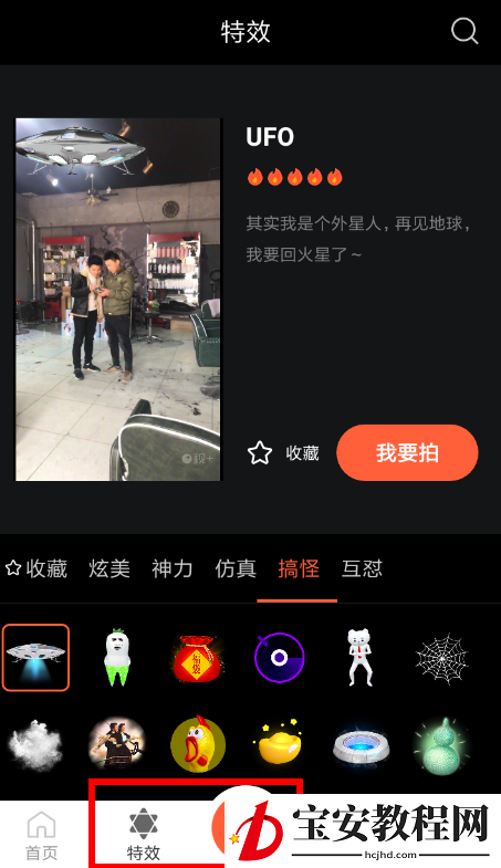 视+ar添加音乐的图文操作