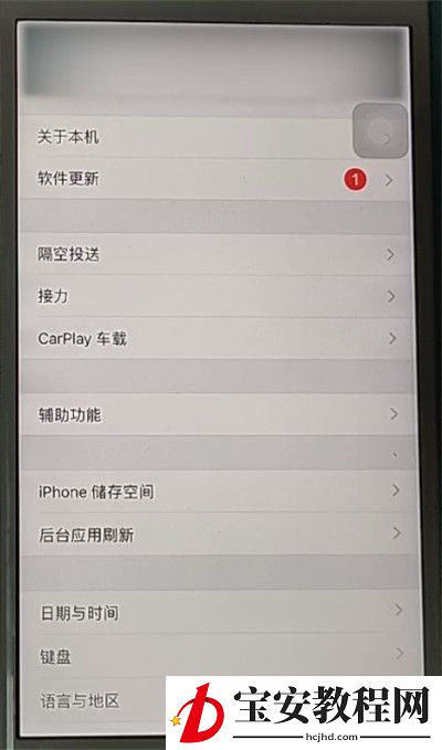 苹果手机设置打字键盘的方法教程