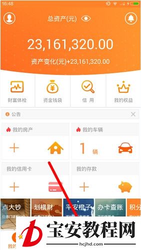 平安一账通中查询保单的详细方法