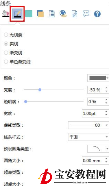 亿图流程图制作软件设置箭头样式的简单方法