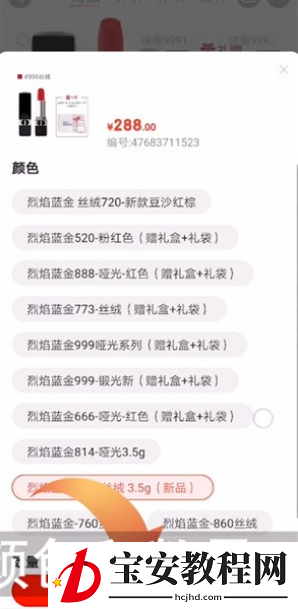 识货怎么用微信支付？识货app微信支付的方法