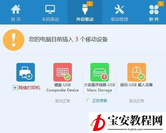 win7系统u盘插电脑没反应的处理操作