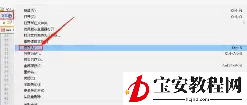 代码编辑器(Notepad++)怎么保存文件?代码编辑器(Notepad++)保存文件方法