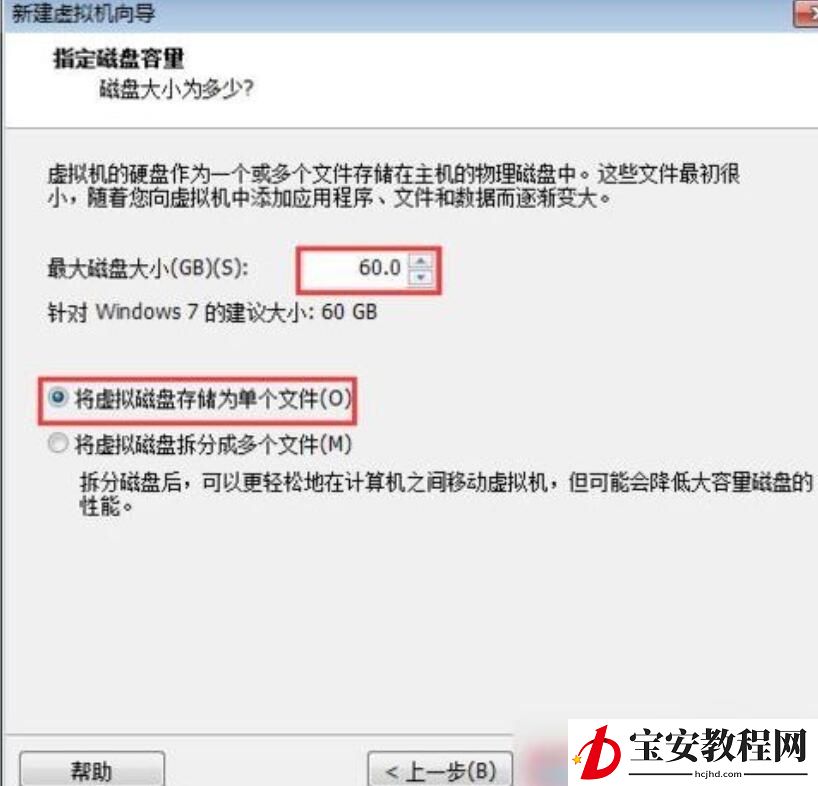 VMware Workstation创建虚拟机的图文步骤