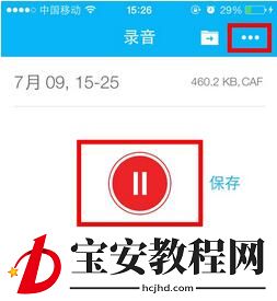 在简易录音APP里进行录音的具体方法