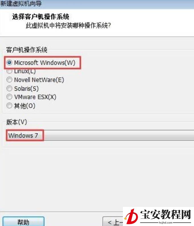 VMware Workstation创建虚拟机的图文步骤