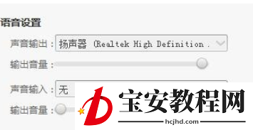 阿里旺旺进行语音设置的具体流程介绍