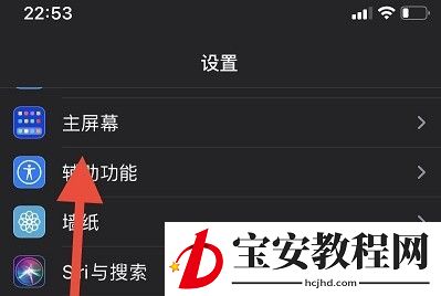 ios14下载到桌面不显示?ios14下载的app在桌面显示方法