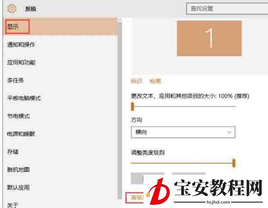 WIN10查看电脑显存的简单方法