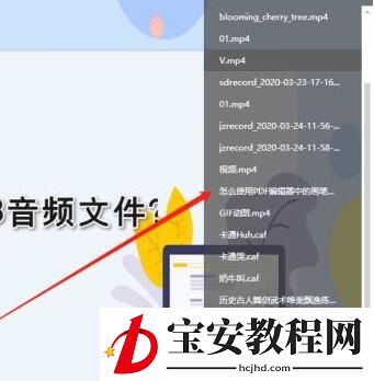金舟影音使用操作内容