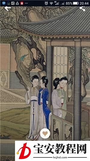 每日故宫使用方法介绍