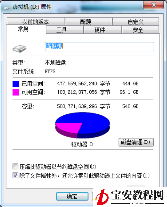 WIN10修复硬盘坏道的图文方法