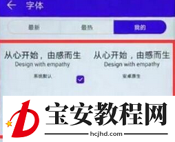 华为畅享9plus更换字体样式的简单教程分享