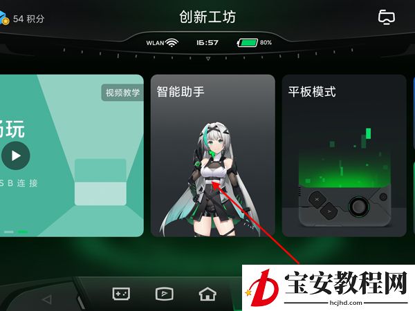 黑鲨4spro打开鲨鲨酱的方法 黑鲨4spro打开鲨鲨酱方法是什么？