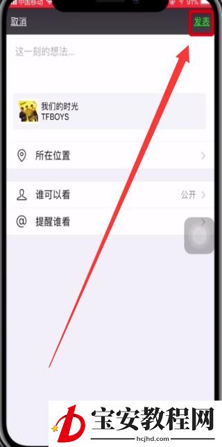 酷我音乐中分享到微信朋友圈的详细步骤