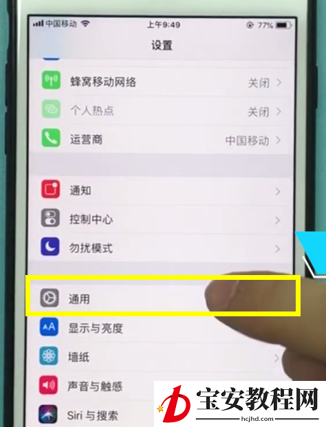 ios11中设置字体大小的具体步骤