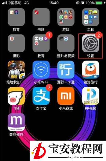iphone11查看电池损耗情况的简单操作