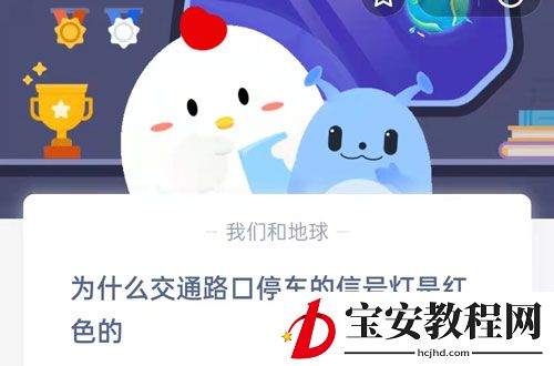 2022蚂蚁庄园2月23日答案最新