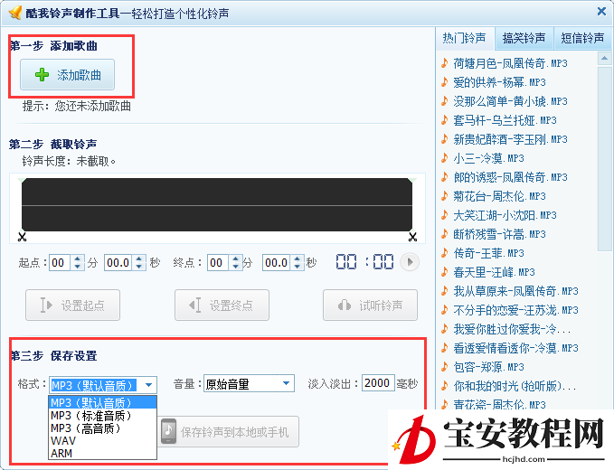 酷我音乐盒怎么转换格式,酷我音乐盒转换音乐格式的方法