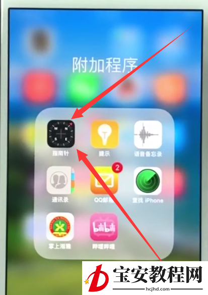 ios11使用指南针水平仪的简单教程