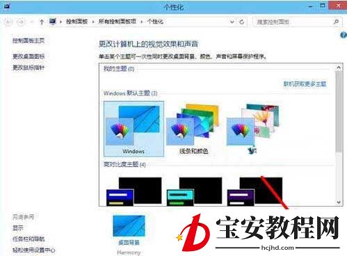 win10系统设置屏幕保护功能的操作教程