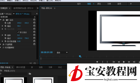 Premiere做出电视彩条效果的详细操作