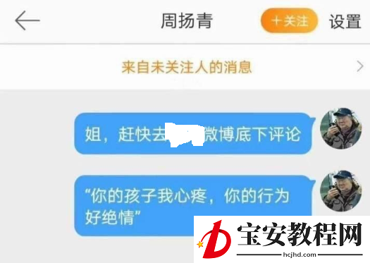 小编教你你的孩子我心疼什么梗。