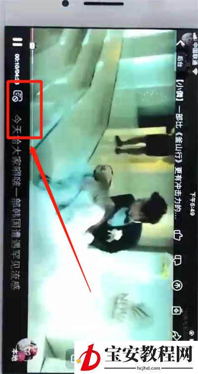 哔哩哔哩关闭弹幕的操作教程