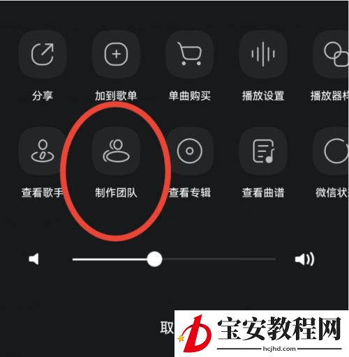 QQ音乐在哪查看歌曲制作团队?QQ音乐查看歌曲制作团队教程