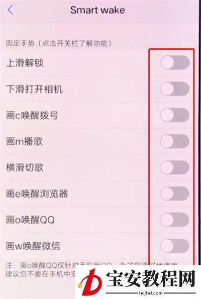 vivox20设置黑屏手势的操作步骤