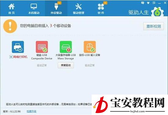 win7系统u盘插电脑没反应的处理操作