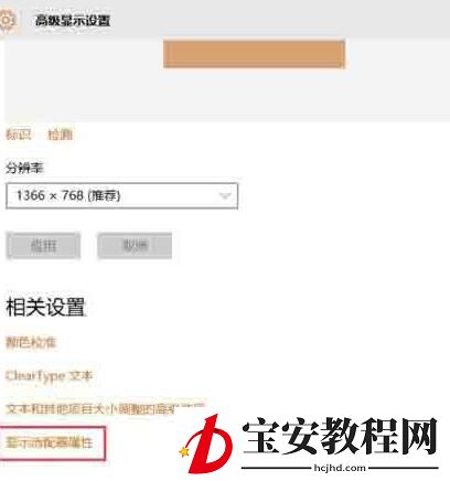 WIN10查看电脑显存的简单方法