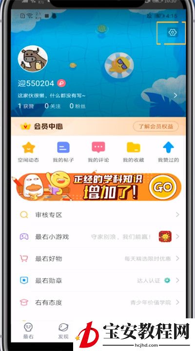 最右进行清理内存的方法教程