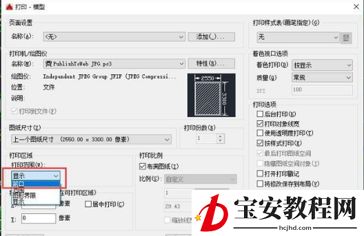cad打印出高清图纸的操作流程