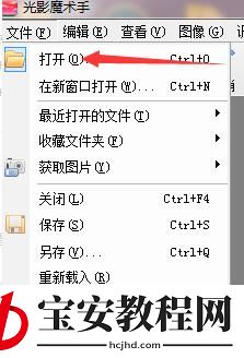 光影魔术手更改图片颜色的操作教程