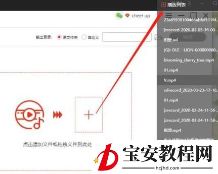金舟影音使用操作内容