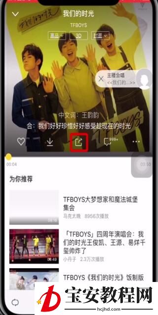酷我音乐中分享到微信朋友圈的详细步骤